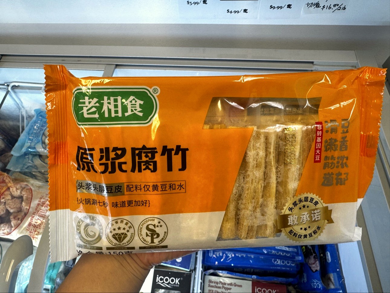 老相食 原浆腐竹