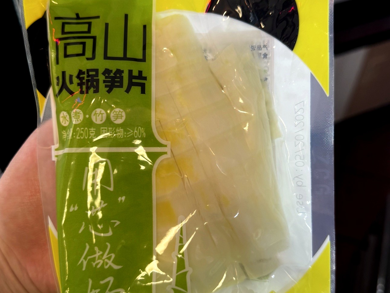 竹芯 高山火锅笋片