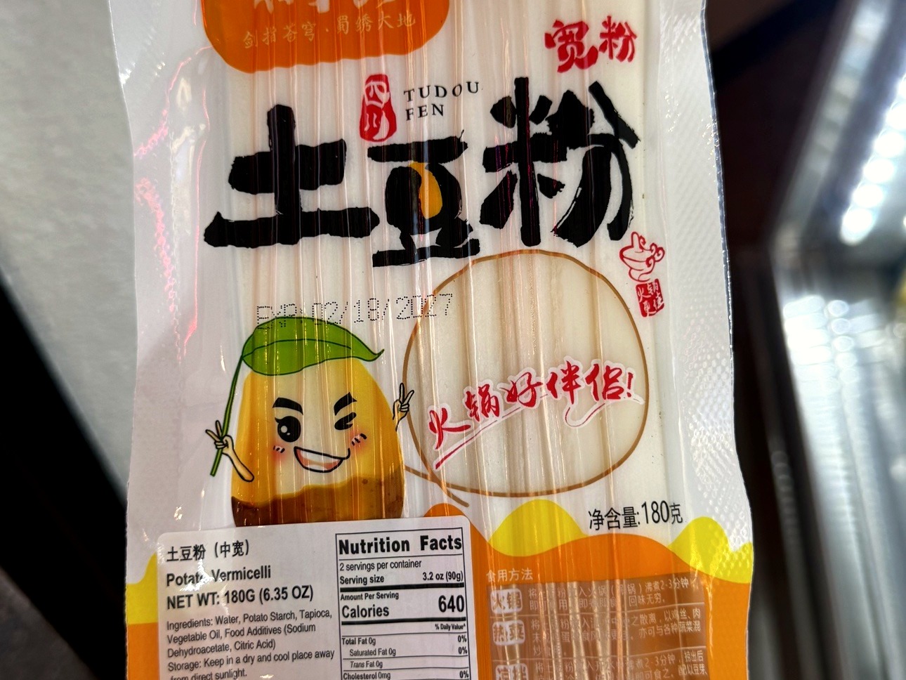 俞蜀 土豆粉